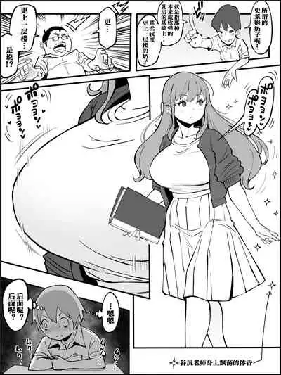 [Ailail (Ail)] Boku ni Harem SeFri ga Dekita Riyuu Tsudzuki （chinese）【鬼畜王汉化组】