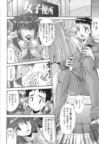 [Yuuki] Suitei Shojo