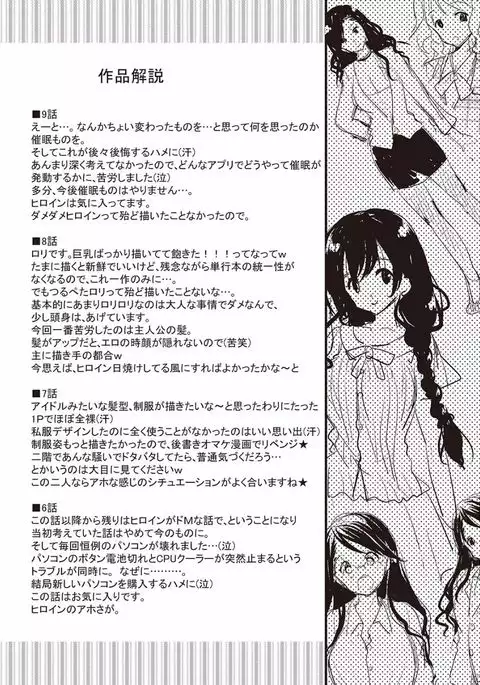 M-kei Kanojo Choukyou Seikatsu - Masochism Girls' Sexual Training Life