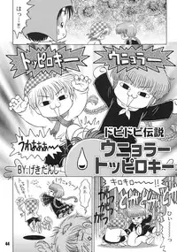 [RPG Company 2 (Gekidanji)] Nande ya Nen (Ojamajo Doremi) [Digital]