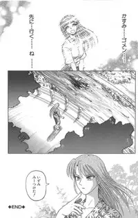 [Uziga Waita] Death Face