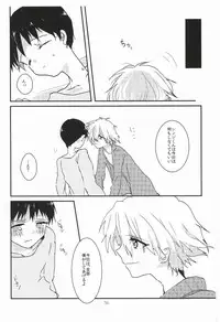 (Kimi to no Rendan 6) [obake (Sakuma)] Once Swan (Neon Genesis Evangelion)