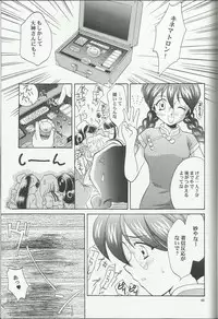 (C54) [U.R.C (MOMOYA SHOW-NEKO)] Maria 2 (Sakura Taisen)