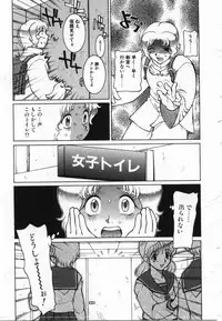 [KAME] Uwasa no Hanashi