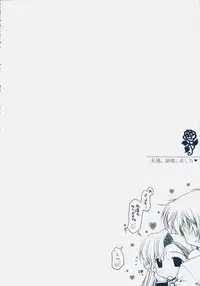 (C75) [PINK (Araiguma)] Watashitachi, Kekkon Shimashita (Code Geass)