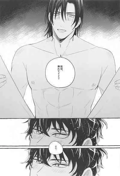 Ore wa Koitsu ni Yowai