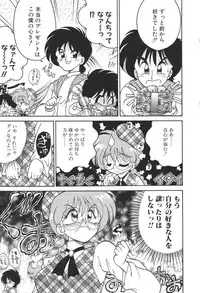 [Chachaki Noriyuki] C + C wa?