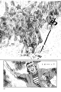 [Koike Kazuo, Kojima Goseki] Hanzou no Mon Vol.11