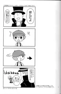 (SUPER19) [e++ (Monin)] DAYDREAM (Professor Layton)