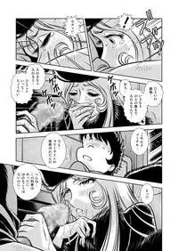 [Kaguya Hime] Maetel Story 10 (Galaxy Express 999) [Digital]