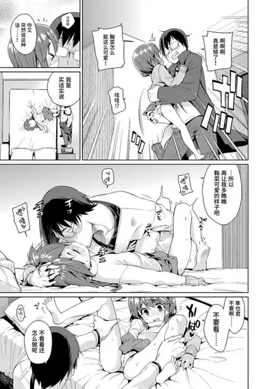 Shoujo Konkatsu Jidai