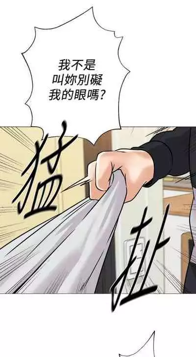 [Hodat & 高孫志] 老師 1-95 官方中文（完結）