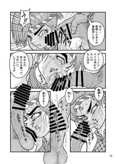 痴女忍くノ一アキラ