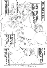 (C60) [DangerouS ThoughtS (Various)] MaD ArtistS FuturE