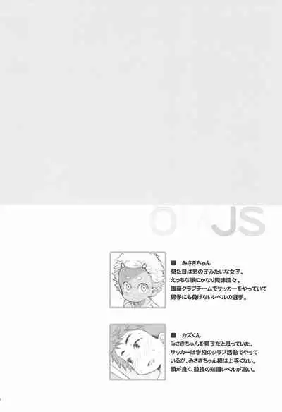 O, Omae, Joshi datta no ka!