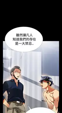 [KKUN &INSANE] Love Parameter 恋爱辅助器 83-85 [Chinese]