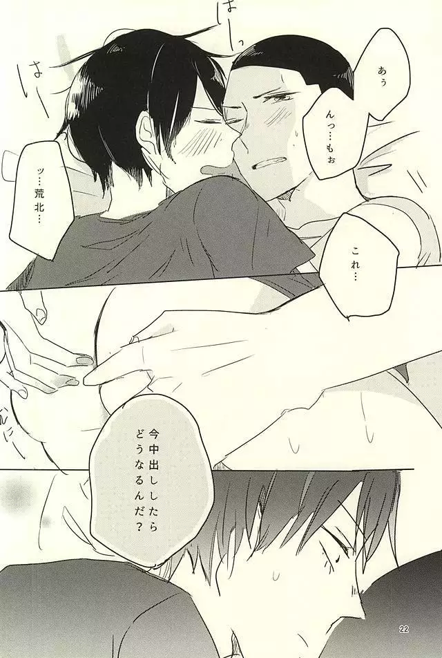 O Tsuki-sama to Arakita-kun