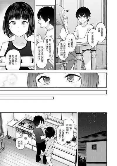 Kyou kara Kazoku, Soshite Koibito. Ch. 8