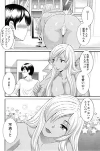 [Kawamori Misaki] Okusan to Kanojo to ♥ Ch. 1-6