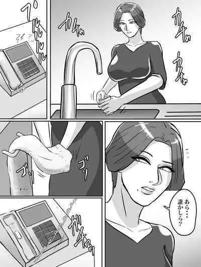 [Chotto B-sen] Kinjo no Oba-san, Anata Tousatsu Saretemasu yo?