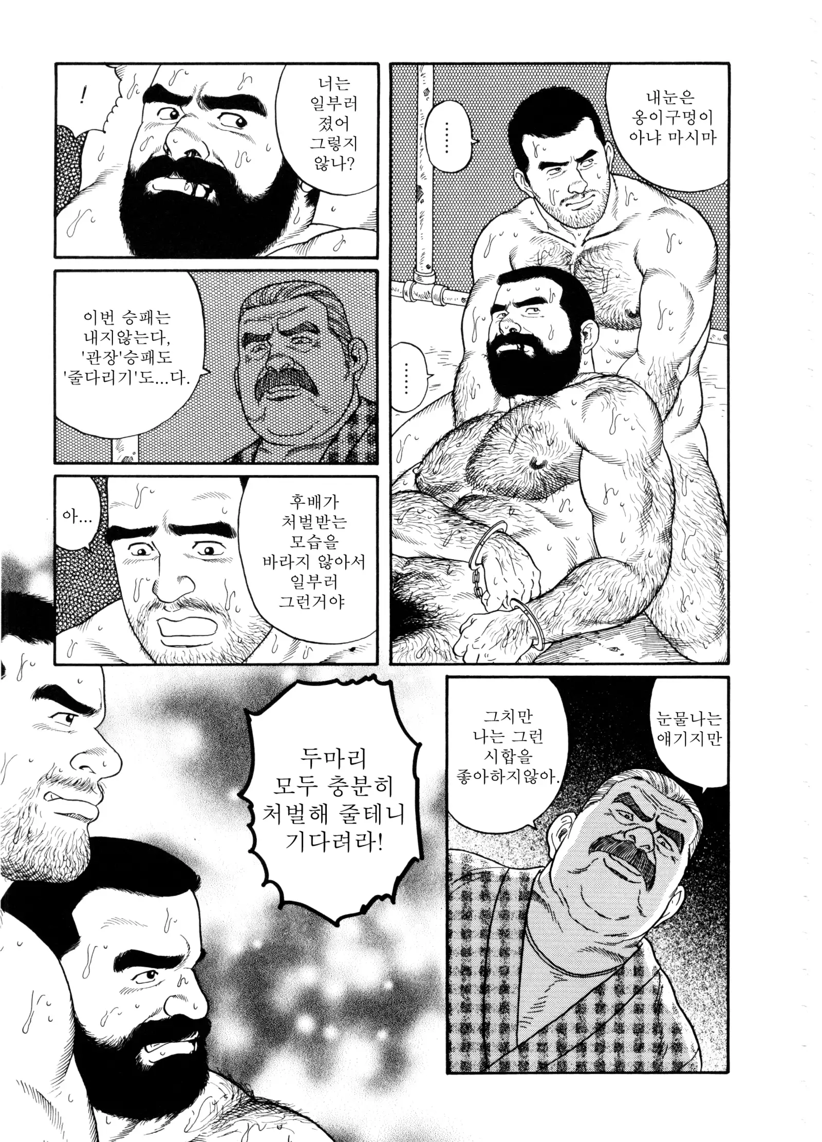Emono | 포획물