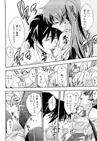 [Akimoto Karma] Choi M