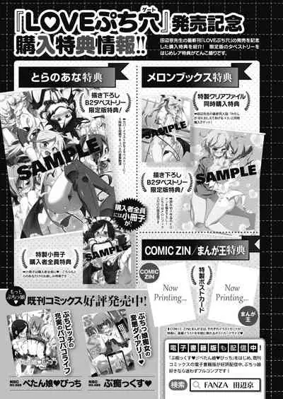 COMIC HOTMILK 2020-04