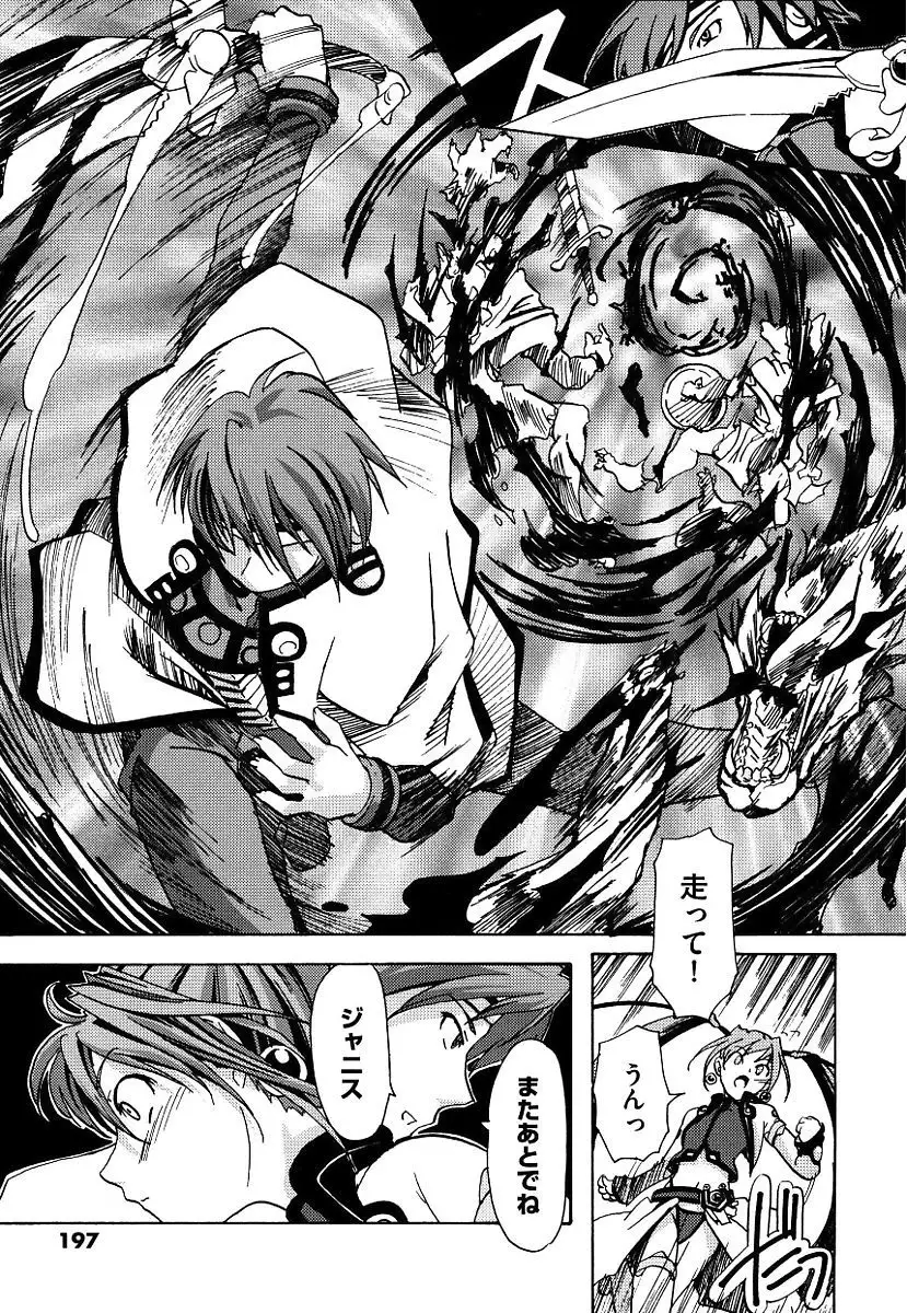 Kuro no utahime -Yami no enishi-