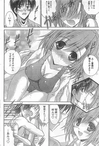 COMIC Doki！2009-02