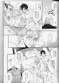 [Juugatsu] itoshi sa kurae (JoJo’s Bizarre Adventure)