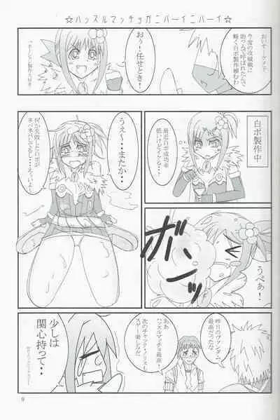 Pet Tachi no Yūutsu