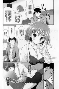 [Tohgarashi Hideyu] Sweet・Pepper [Chinese]