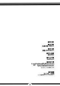 (C78) [Tanmatsu Ijou (BadHanD)] Genko no Ori Sono Ni [English]