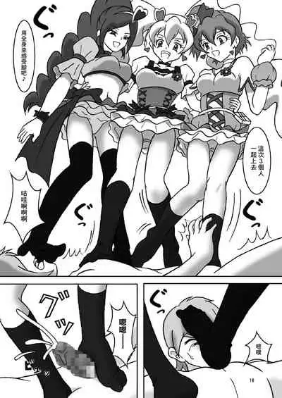 [AFJ (Ashi_O)] Fetish ZuriCure (Fresh Precure!) [Chinese] [Digital]