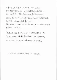 [ART=THEATER] M.F.H.H. 'BB'2