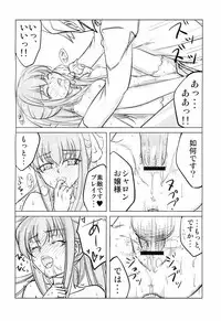 (C77) [VIRGINAL (Uro-G)] Harisen Hearts (Pandora Hearts)