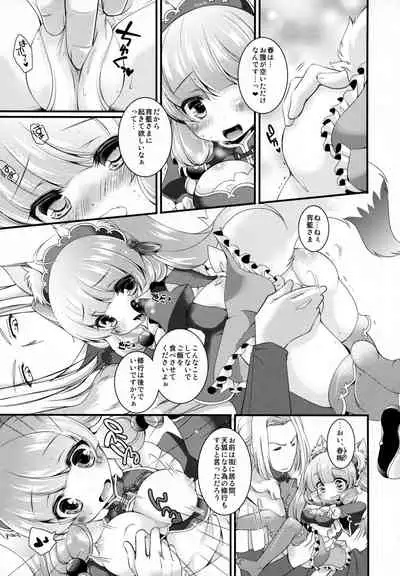 (CSP6) [KINOKO CROWN, NETTOU KOUKO! (Yotsuba Chika, Ryuu Haruki)] Hufu Lailai 2