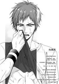 [Saotome Mokono] Ijimerare ~"Onna" no Boku to Kainushi Sannin~ <Tankoubon Tokubetsu Ban> [Chinese] [脸肿汉化组]