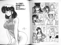 [Watanabe Yoshimasa] AV Angel I