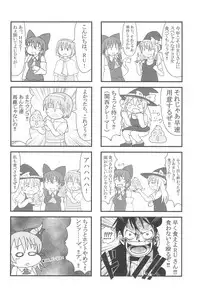 (Reitaisai 15) [Tekokids (Various)] Otona no Cookie ~Black & White~ (Touhou Project)