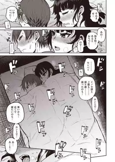 COMIC Kairakuten 2021-03