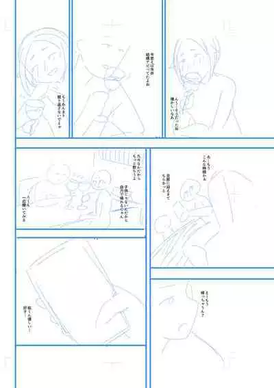 Ienai Seishun Geki 〜 Hatsukoi Aite to no NTR Shisshin Sex 〜