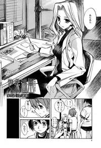 [Shinonome Tarou] Houjuu Onshitsu