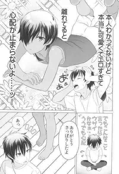 Muboubi sugiru yo Kazuma-kun