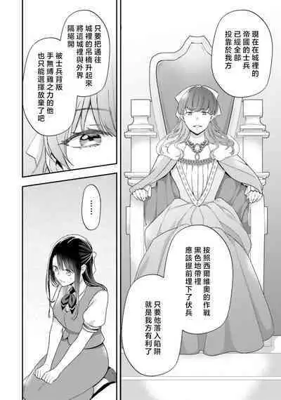 isekai de migawarihime ninari haou ni ubawaremashita ​| 在异世界成为了替身公主被霸王掳走了 1-12 end