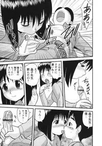 [Juan Gotoh] Doutei Hakusho - Virgin White Book