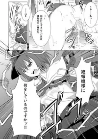 [Idobata Kaigisho (Fried)] Tenshi Ijime (Touhou Project) [Digital]