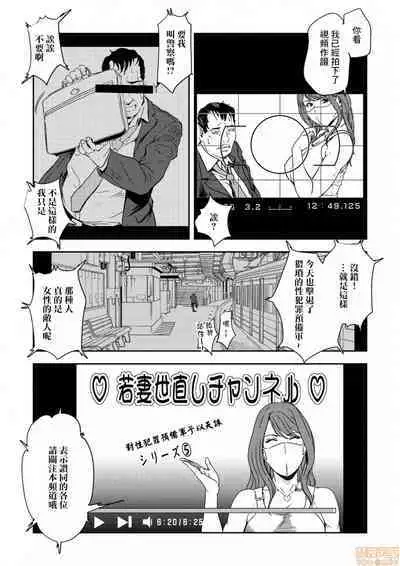 Chikan Express | 人妻快感特快车 1-29