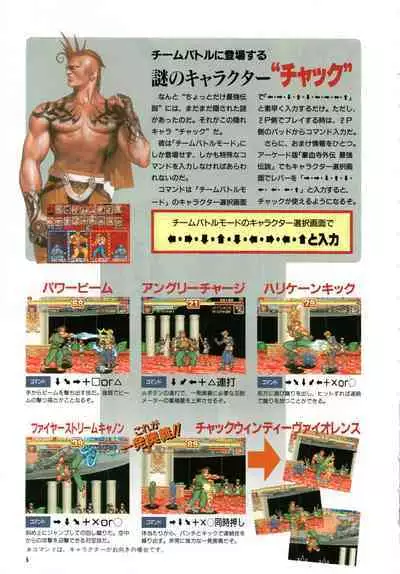 Gouketsuji Ichizoku 2: Chotto dake Saikyou Densetsu Anthology Comic