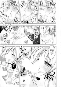 [vanilla vanilla] Lover Soul Ch.1-2